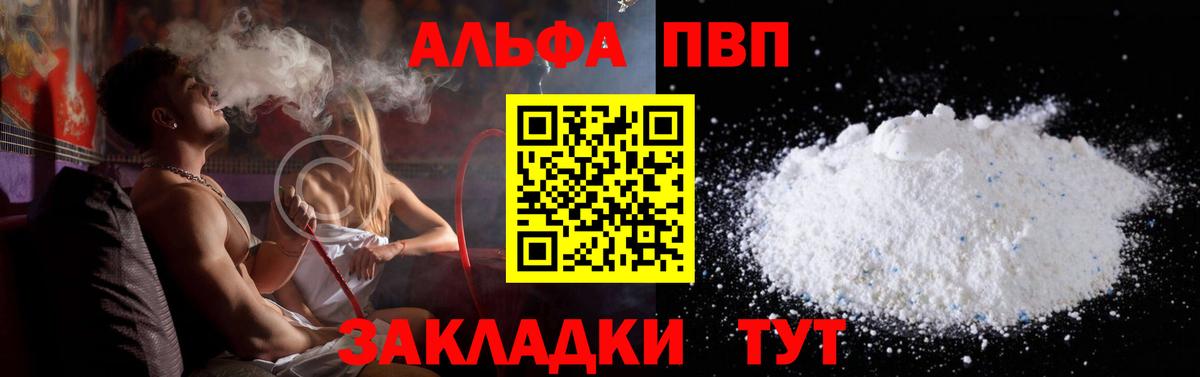 Евпатория  Alfa_PVP мука  закладки  Alpha PVP СК  Вход с VPN 