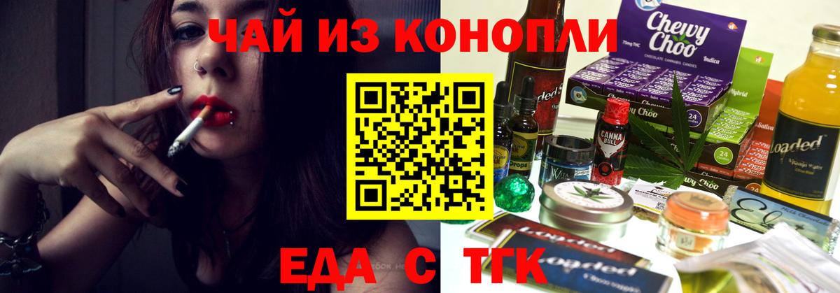 Евпатория  Cannafood конопля  Вход с VPN 