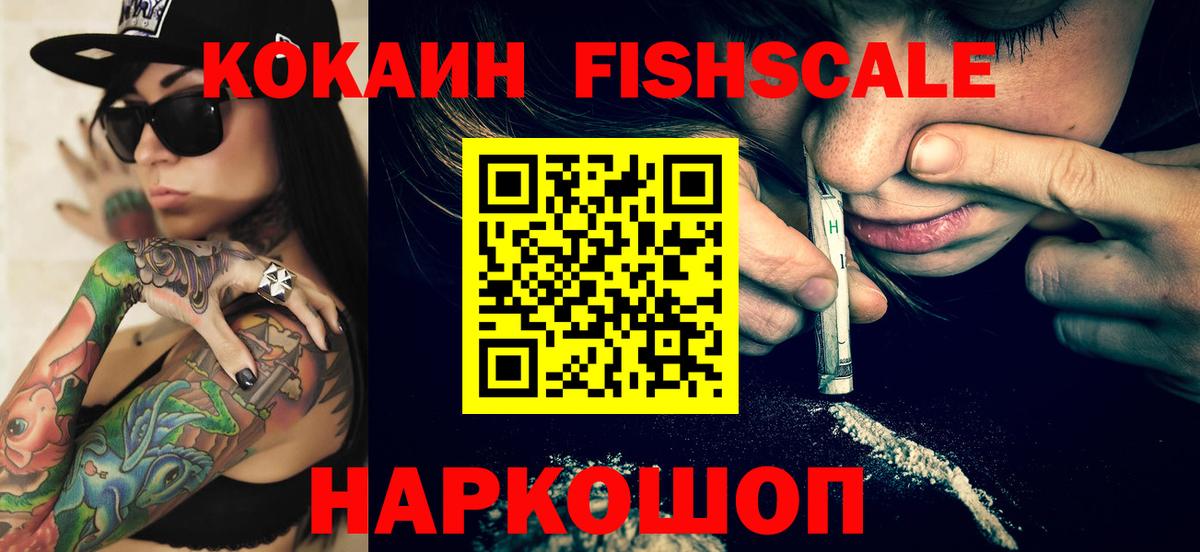 Евпатория  Кокаин 99%  Вход с VPN 