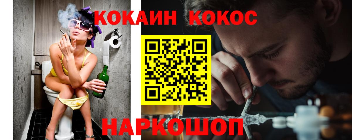 Cocaine Перу Евпатория