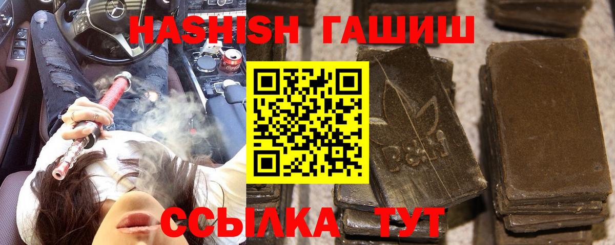 что такое наркотик  Вход с VPN  Гашиш хэш  Евпатория  ГАШ hashish 