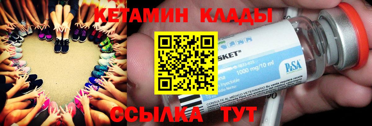 КЕТАМИН VHQ Евпатория