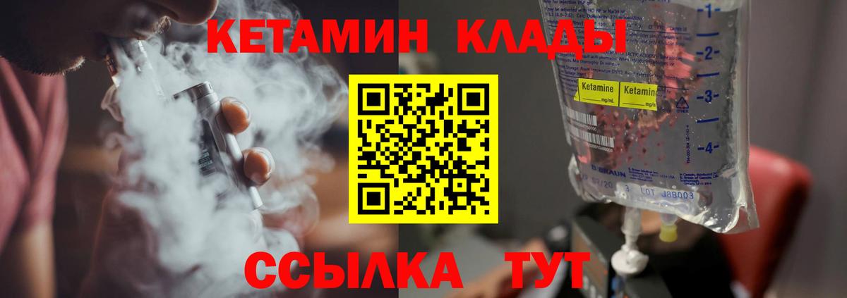 КЕТАМИН VHQ  mega ссылки  Евпатория  Кетамин VHQ  Вход с VPN 