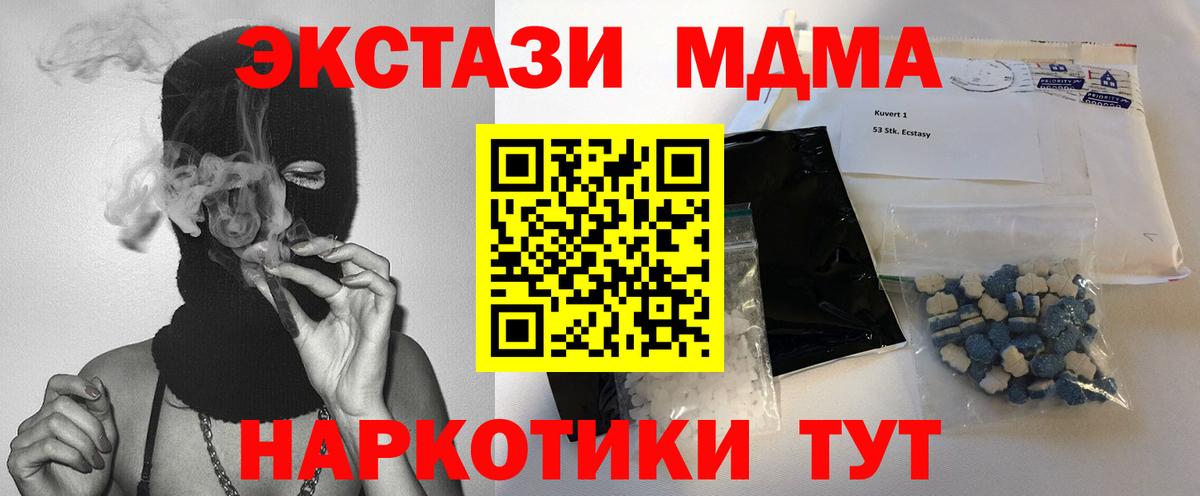 МДМА VHQ  Вход с VPN  Евпатория  MDMA молли 