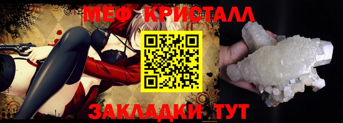 Евпатория  МЕФ мяу мяу  Вход с VPN  купить наркотики цена  Мефедрон мука  МЕФ 