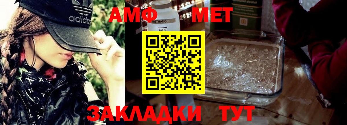 Первитин пудра Евпатория