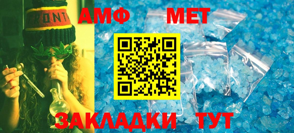 Евпатория  Метамфетамин кристалл  Вход с VPN  Метамфетамин кристалл 