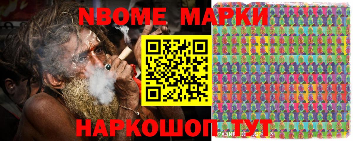 Евпатория  Марки 25I-NBOMe 1,5мг  Вход с VPN 