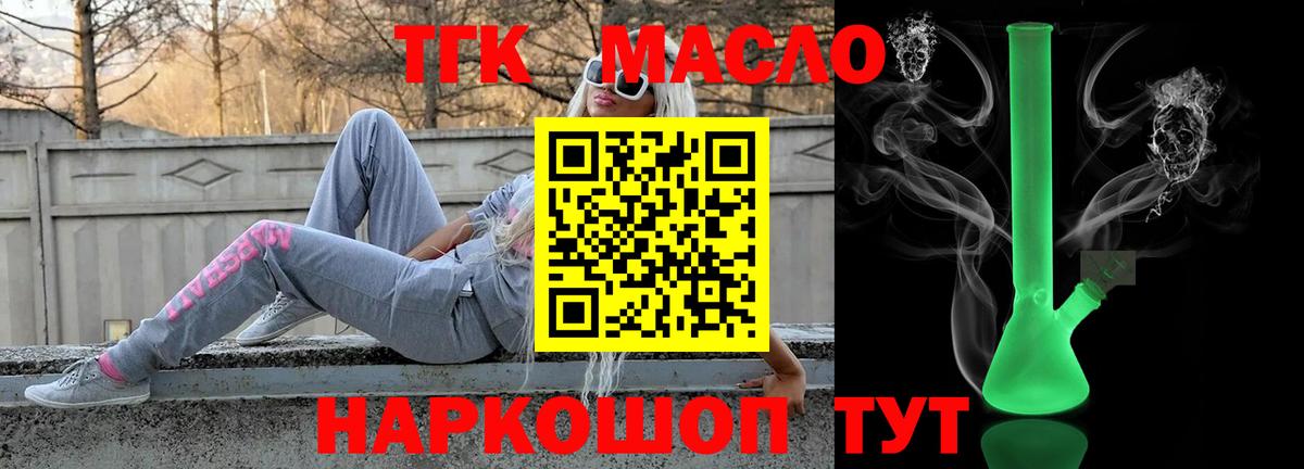 Дистиллят ТГК жижа Евпатория