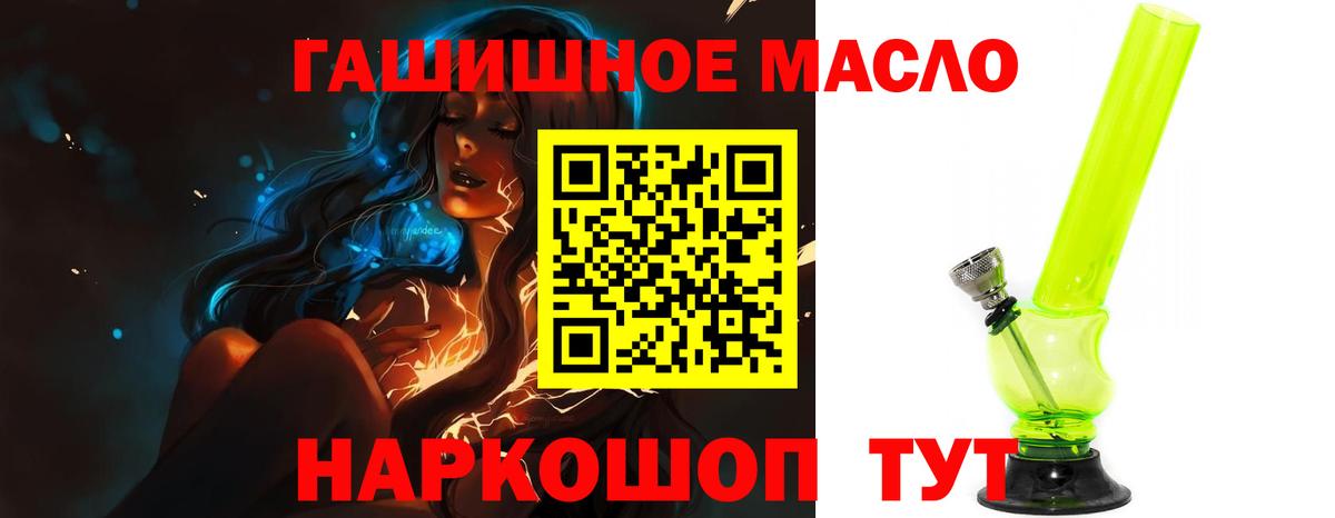 ТГК THC oil  OMG сайт  Евпатория  Дистиллят ТГК жижа  Вход с VPN 